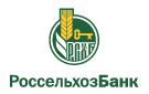 Банк Россельхозбанк в Усть-Куте